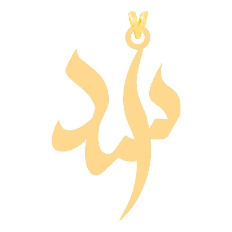 آویز گردنبند طلا 18 عیار زنانه نیکان گلد مدل اسم اسد — تصویر 1 از 2