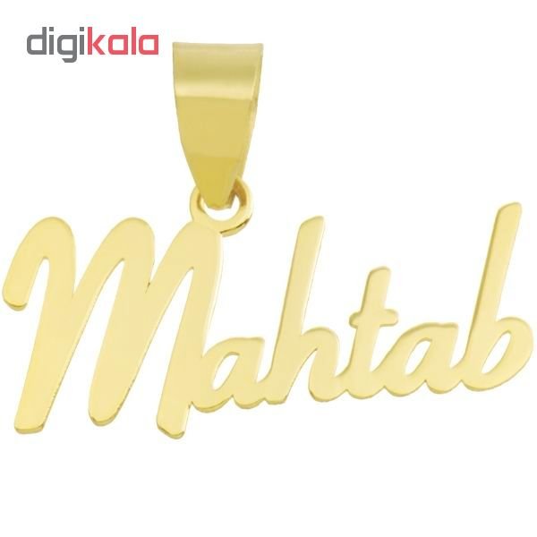 آویز گردنبند طلا 18 عیار زنانه طرح اسم مهتاب کد UN020 — تصویر 2 از 3
