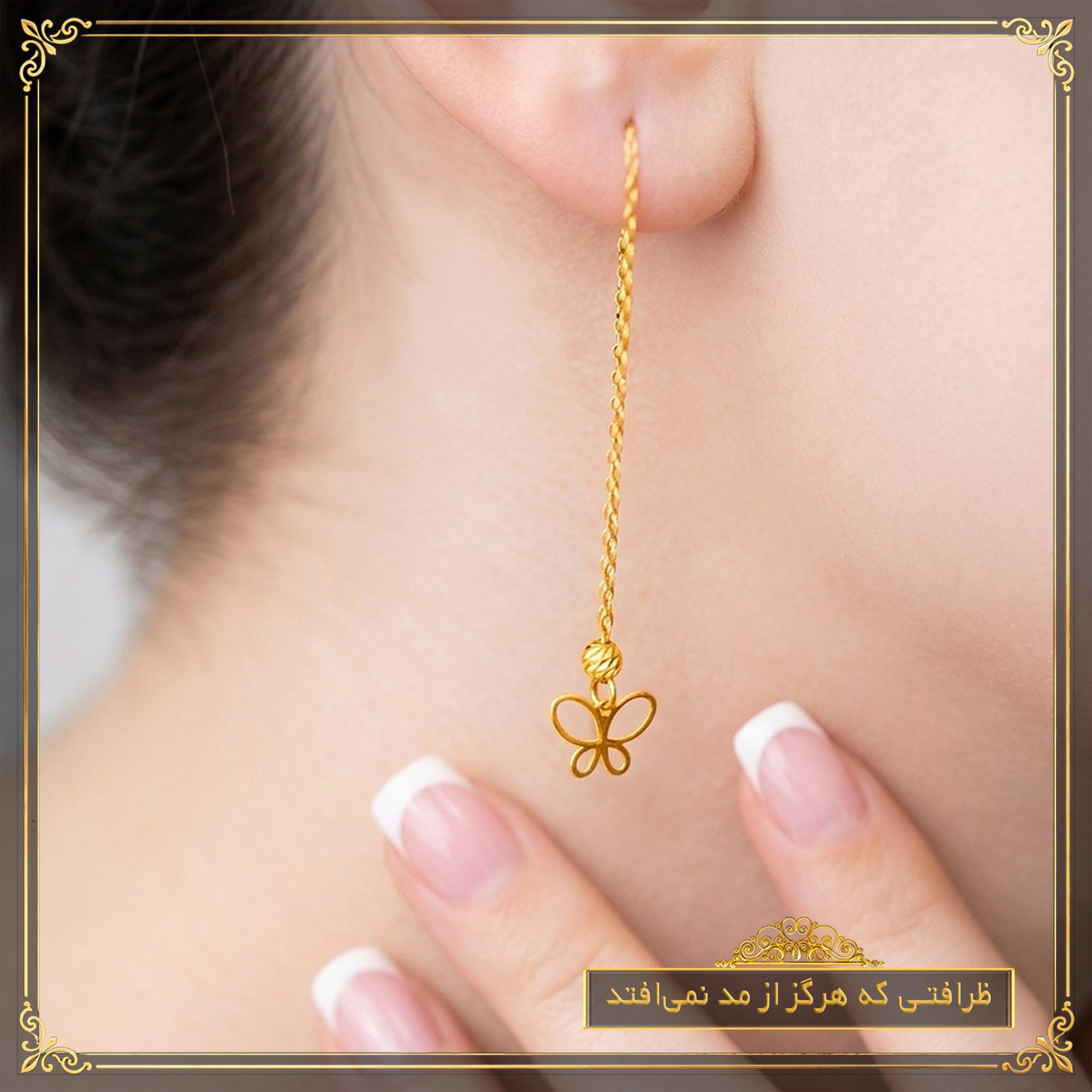 گوشواره بخیه‌ای طلا 18 عیار زنانه نیکان گلد مدل پروانه — تصویر 2 از 4