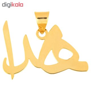 آویز گردنبند طلا 18عیار زنانه آریاگلد مدل R261 — تصویر 2 از 3