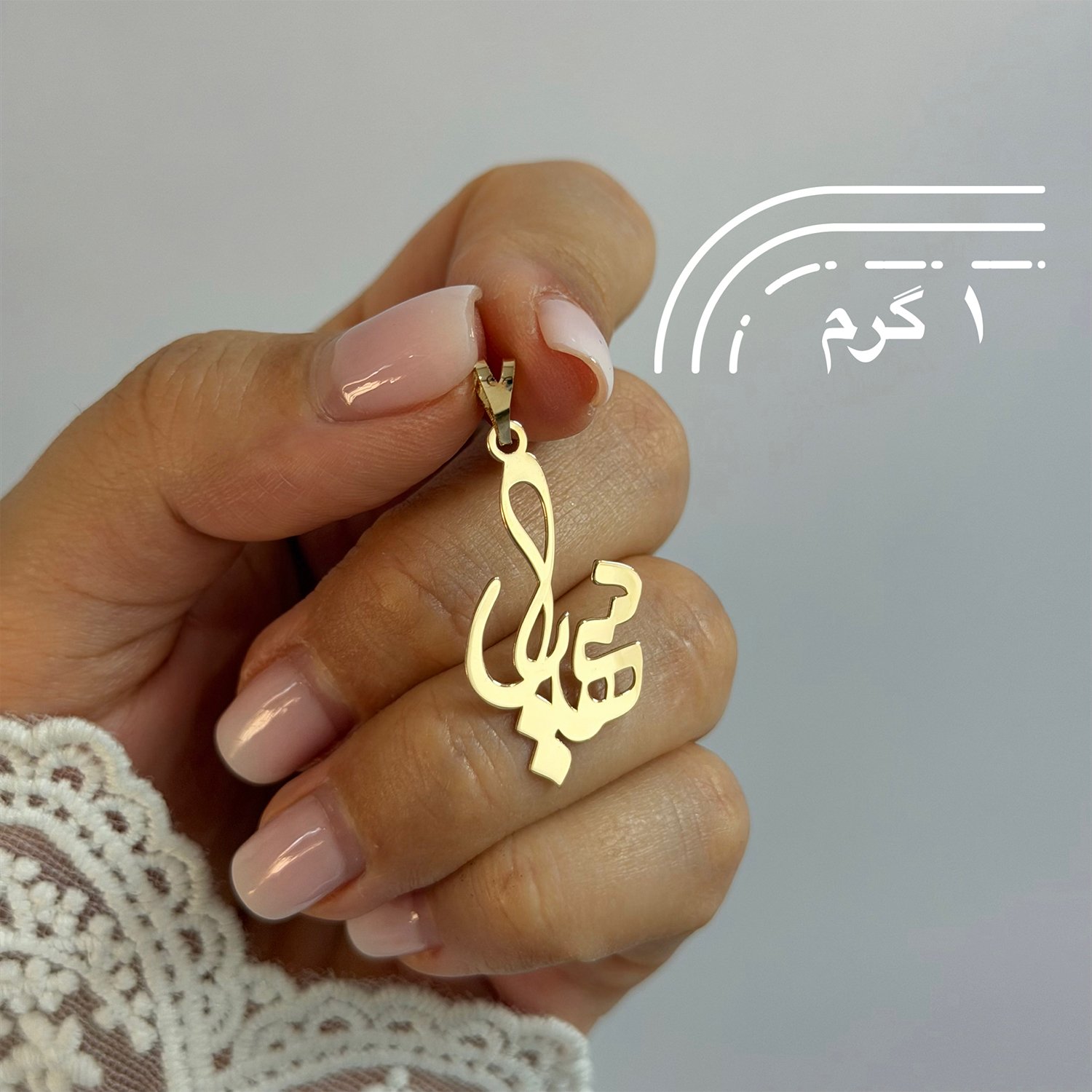 آویز گردنبند طلا 18 عیار مردانه نیکان گلد طرح سهیل — تصویر 2 از 3