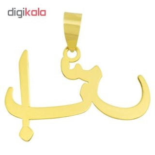آویز گردنبند طلا 18 عیار زنانه طرح اسم سبا کد UN016 — تصویر 2 از 2