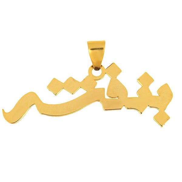 آویز گردنبند طلا 18عیار طرح بنفشه مدل SG075 — تصویر 1 از 3