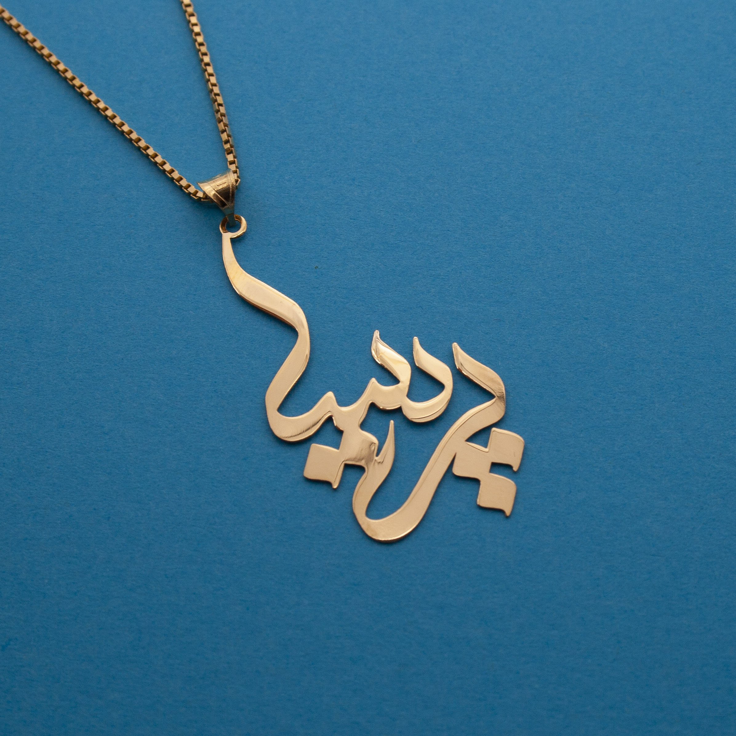 آویز گردنبند طلا 18 عیار زنانه دُرج طرح پریسا مدل YNA38 — تصویر 2 از 4
