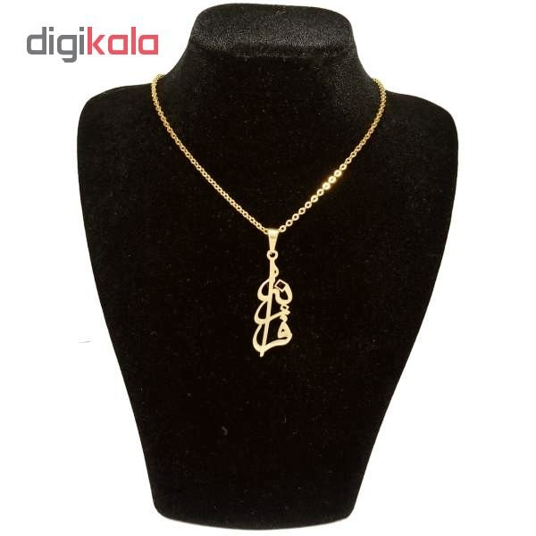 گردنبند طلا 18 عیار زنانه طرح اسم فرزانه کد UN0032 — تصویر 2 از 3