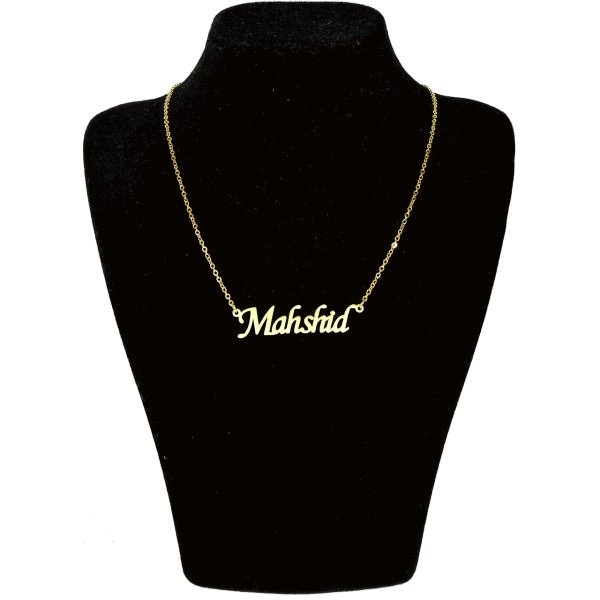 گردنبند طلا 18 عیار زنانه طرح اسم مهشید کد UN0040 — تصویر 1 از 3