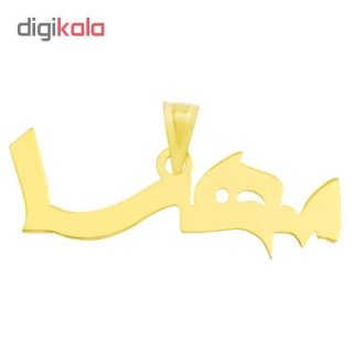 آویز گردنبند طلا 18 عیار زنانه طرح اسم مهسا کد UN044 — تصویر 2 از 2