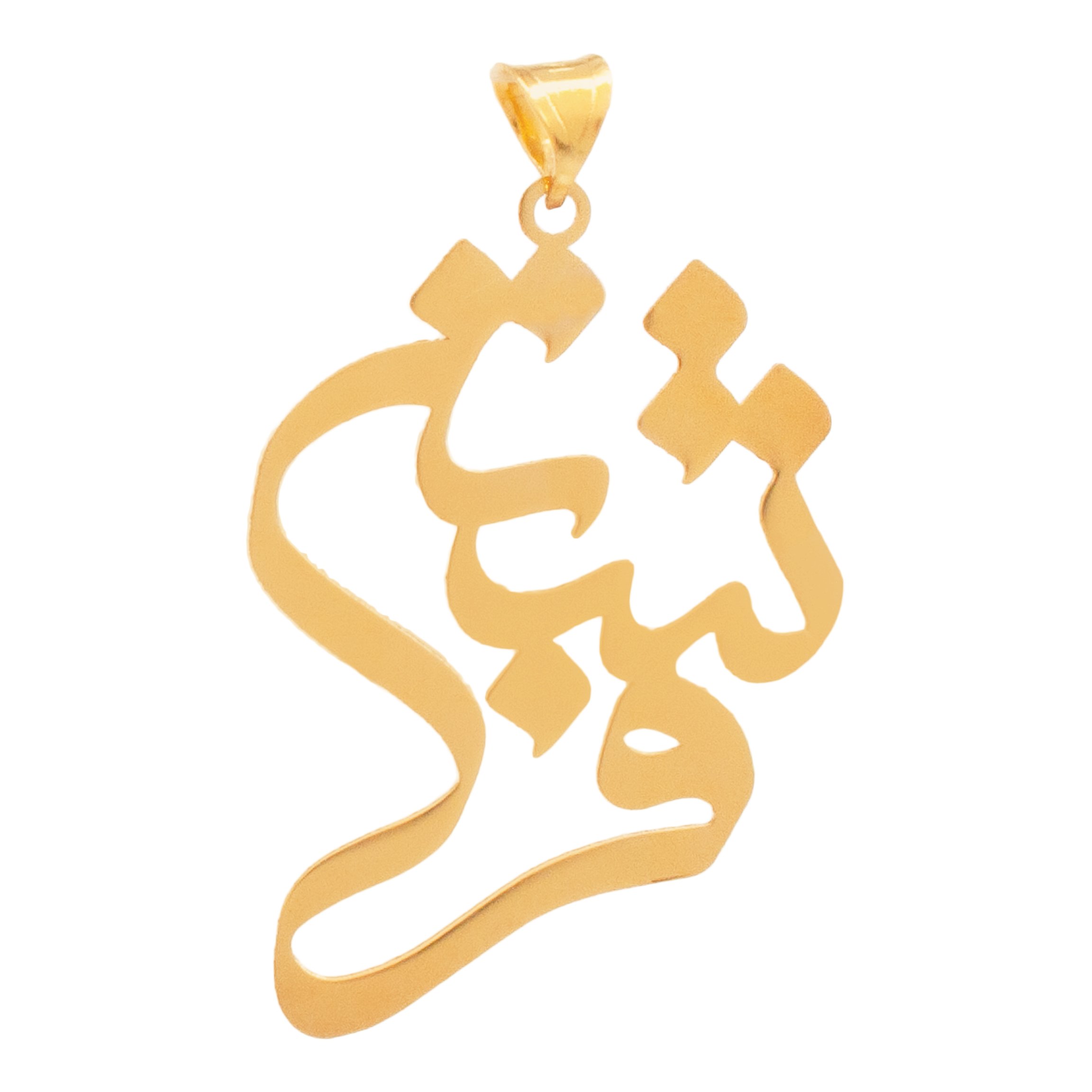 آویز گردنبند طلا 18 عیار زنانه دُرج طرح فرشته مدل YNA40 — تصویر 1 از 4