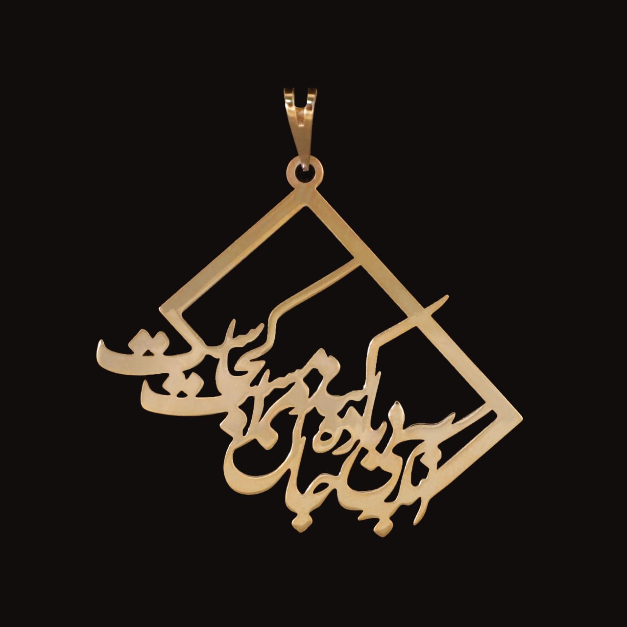 آویز گردنبند طلا 18 عیار زنانه گالری مرجان مدل 1057 — تصویر 1 از 3