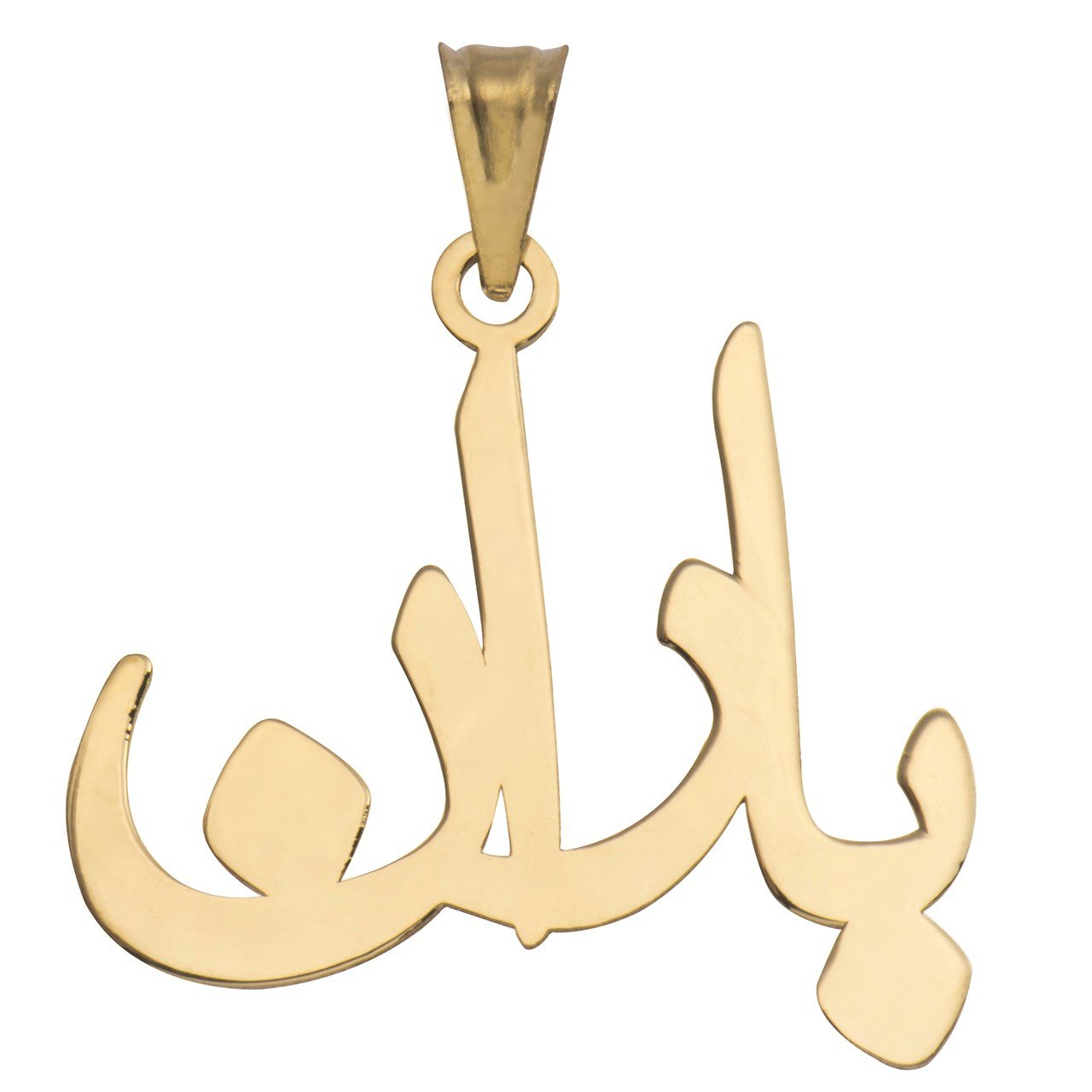 آویز گردنبند 18 عیار آریاگلد مدل R135 — تصویر 1 از 2