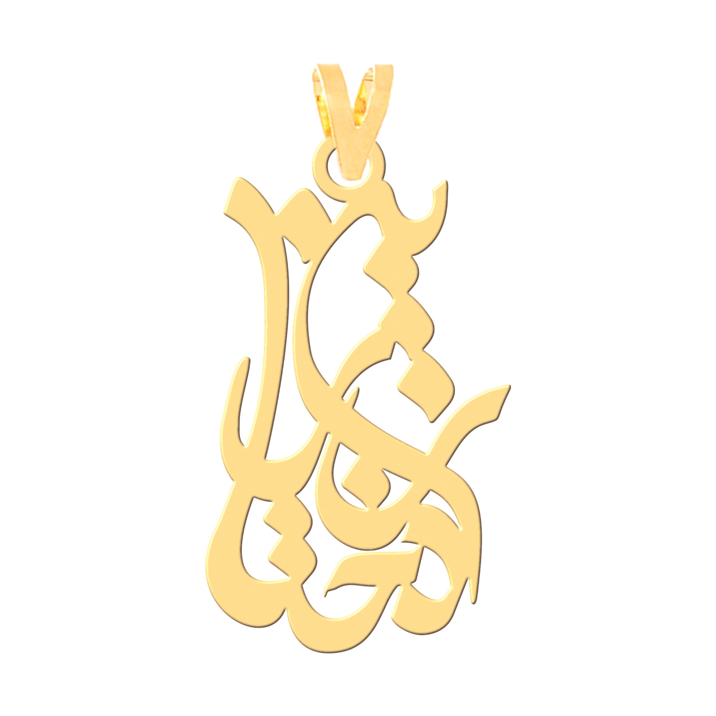 آویز گردنبند طلا 18 عیار زنانه نیکان گلد طرح زرین دخت
