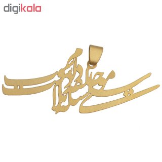 آویز طلا 18عیار زنانه طرح شعر مدل SG079 — تصویر 2 از 2