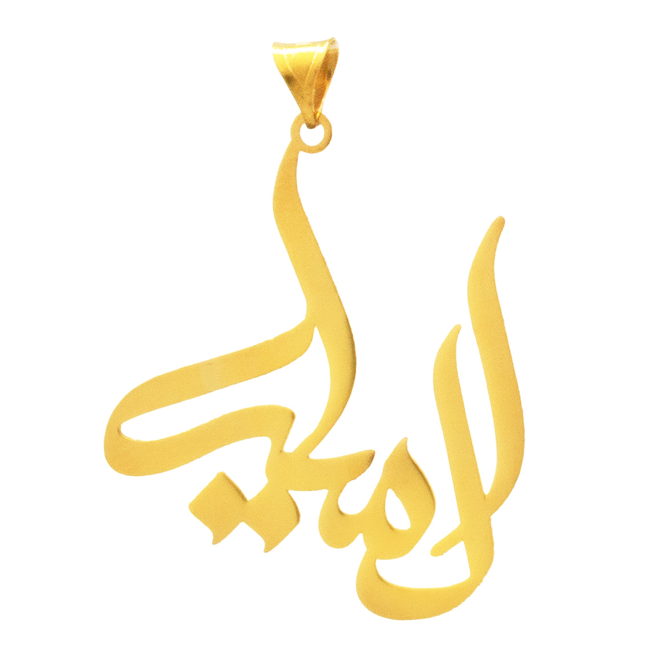 آویز گردنبند طلا 18 عیار زنانه دُرج طرح المیرا مدل YNA58 — تصویر 1 از 4