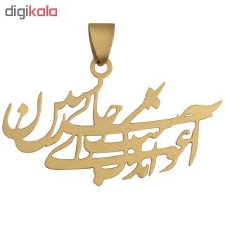 آویز گردنبند طلا 18عیار طرح شعر مدل SG043 — تصویر 2 از 2