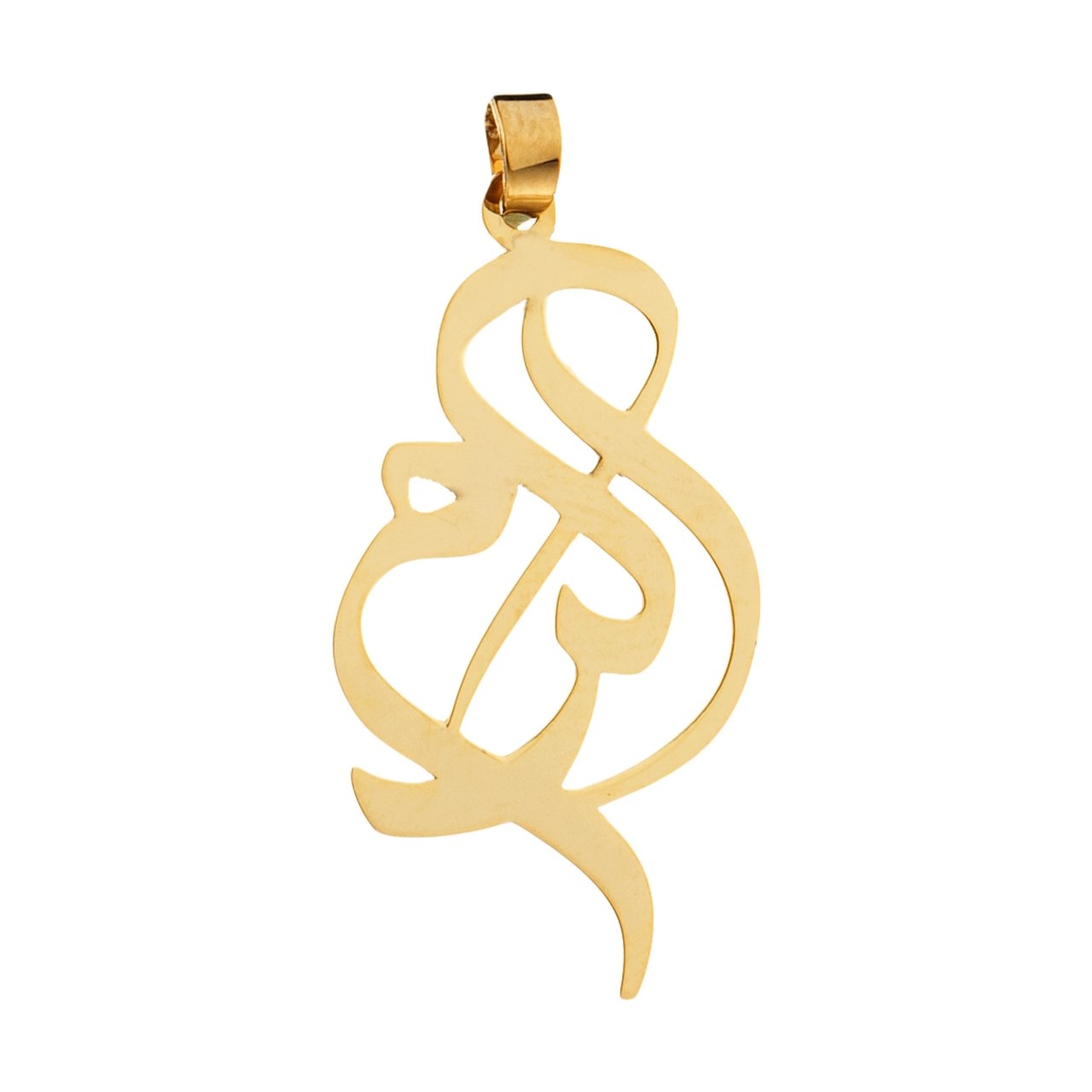 آویز گردنبند طلا ۱۸ عیار زنانه طرح اسم اکرم کد 60 — تصویر 1 از 3