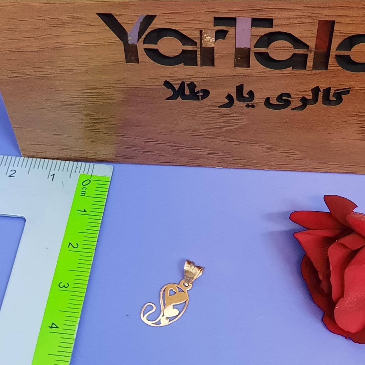 آویز گردنبند طلا 18 عیار زنانه گالری یارطلا مدل قلب و ترنج کد PLL24 — تصویر 2 از 3