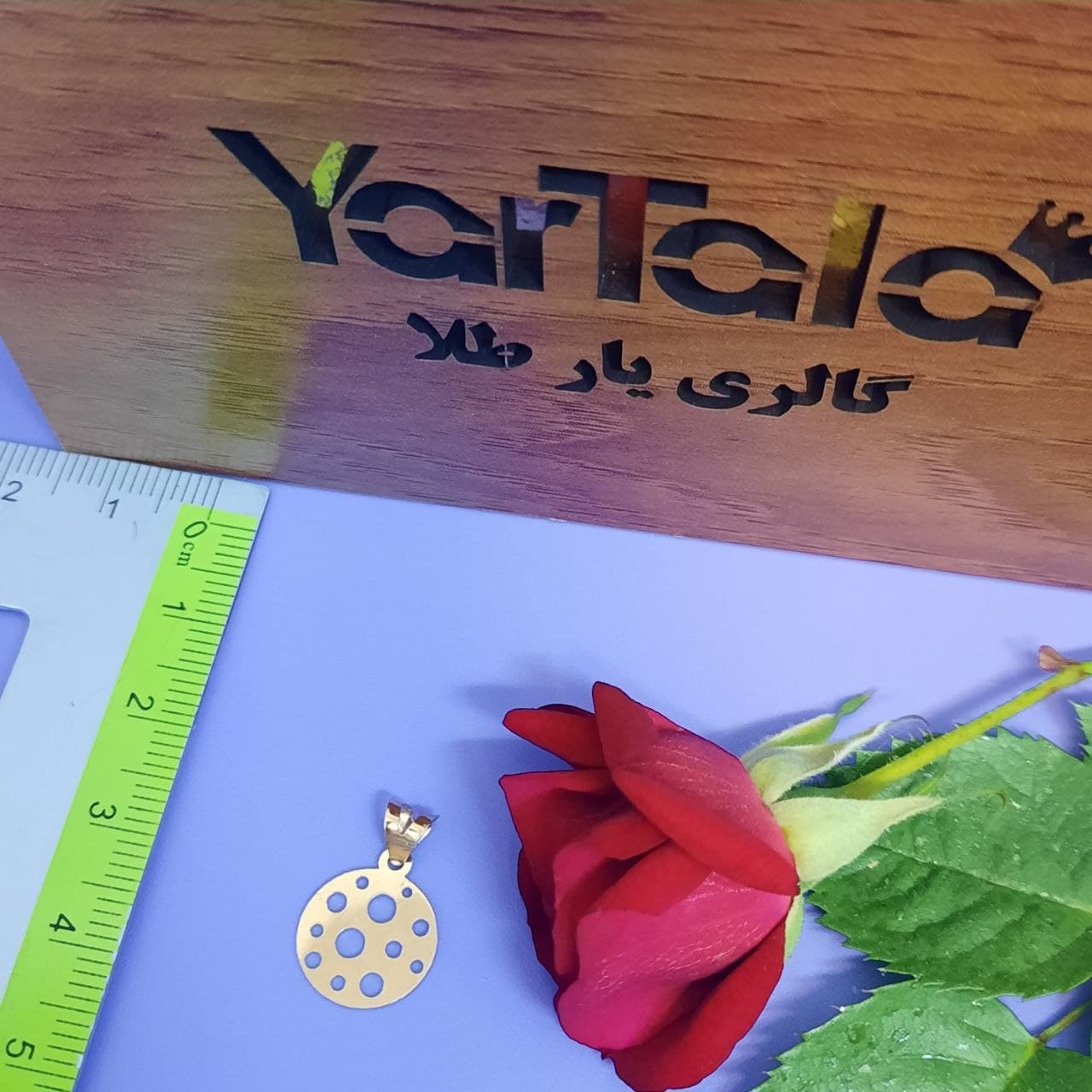 آویز گردنبند طلا 18 عیار زنانه گالری یارطلا مدل دایره در دایره کد PLL30 — تصویر 3 از 5