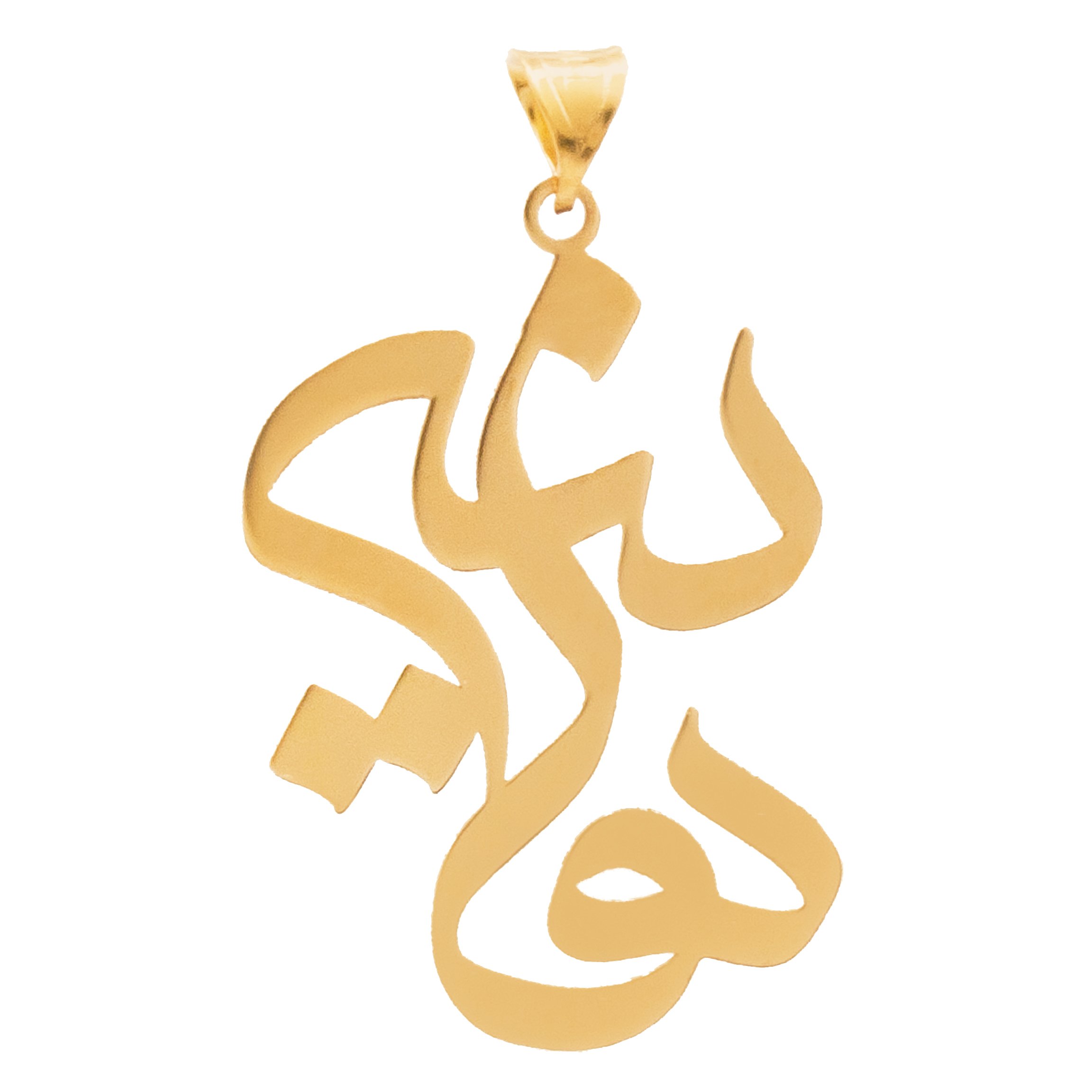 آویز گردنبند طلا 18 عیار زنانه دُرج طرح هانیه مدل YNA49 — تصویر 1 از 3