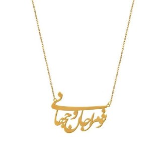 گردنبند طلا 18 عیار زنانه مدل تو مرا جان و جهانی — تصویر 2 از 2