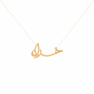 گردنبند طلا 18 عیار زنانه مدل اسم خدا — تصویر 2 از 2