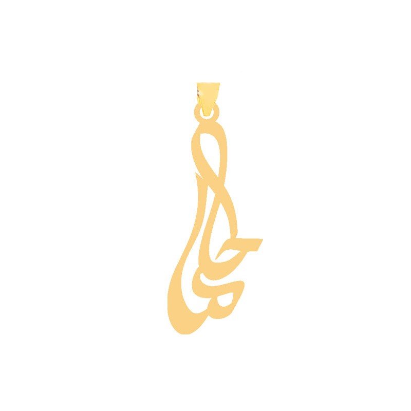 آویز گردنبند طلا 18 عیار زنانه طرح حلما کد GH6309 — تصویر 2 از 3