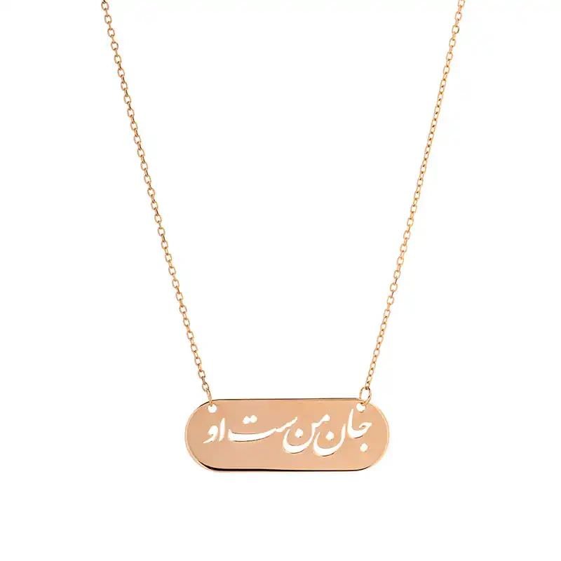 گردنبند طلا 18 عیار دخترانه نیکان گلد مدل NK 5689 — تصویر 1 از 2