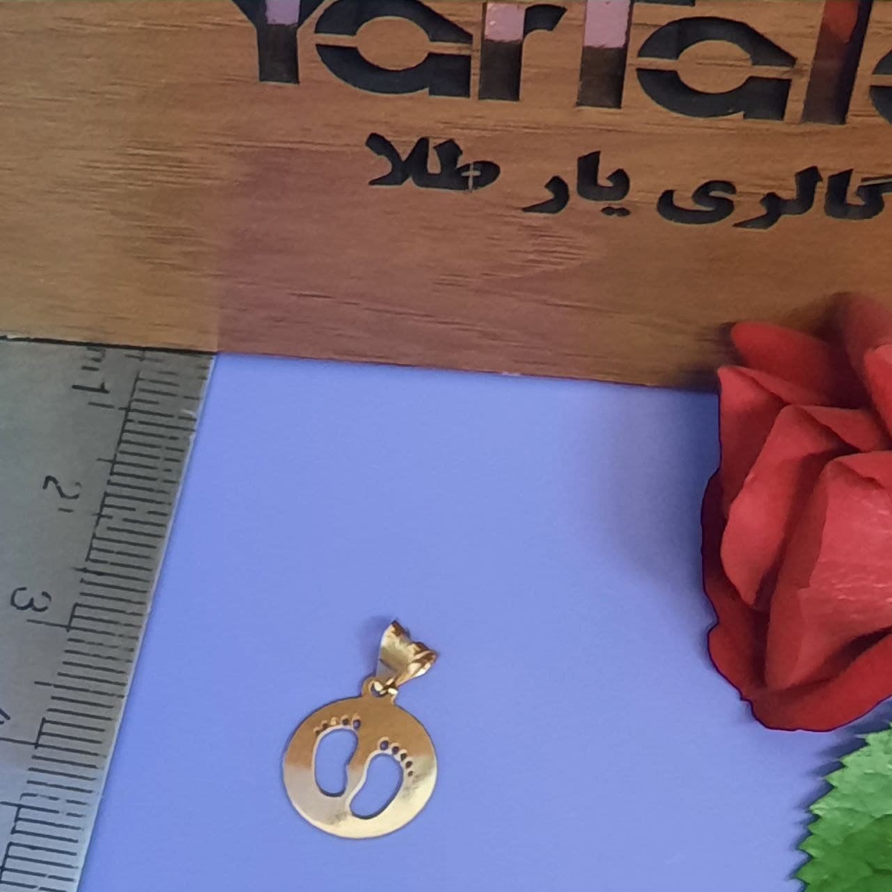 آویز گردنبند طلا 18 عیار زنانه گالری یارطلا مدل پا کد PLL15 — تصویر 3 از 4