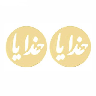 گوشواره میخی طلا 18 عیار زنانه نیکان گلد مدل خدایا 2345 — تصویر 1 از 2