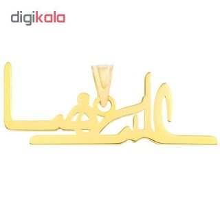 آویز گردنبند طلا 18 عیار زنانه طرح اسم علیرضا کد UN033 — تصویر 2 از 2