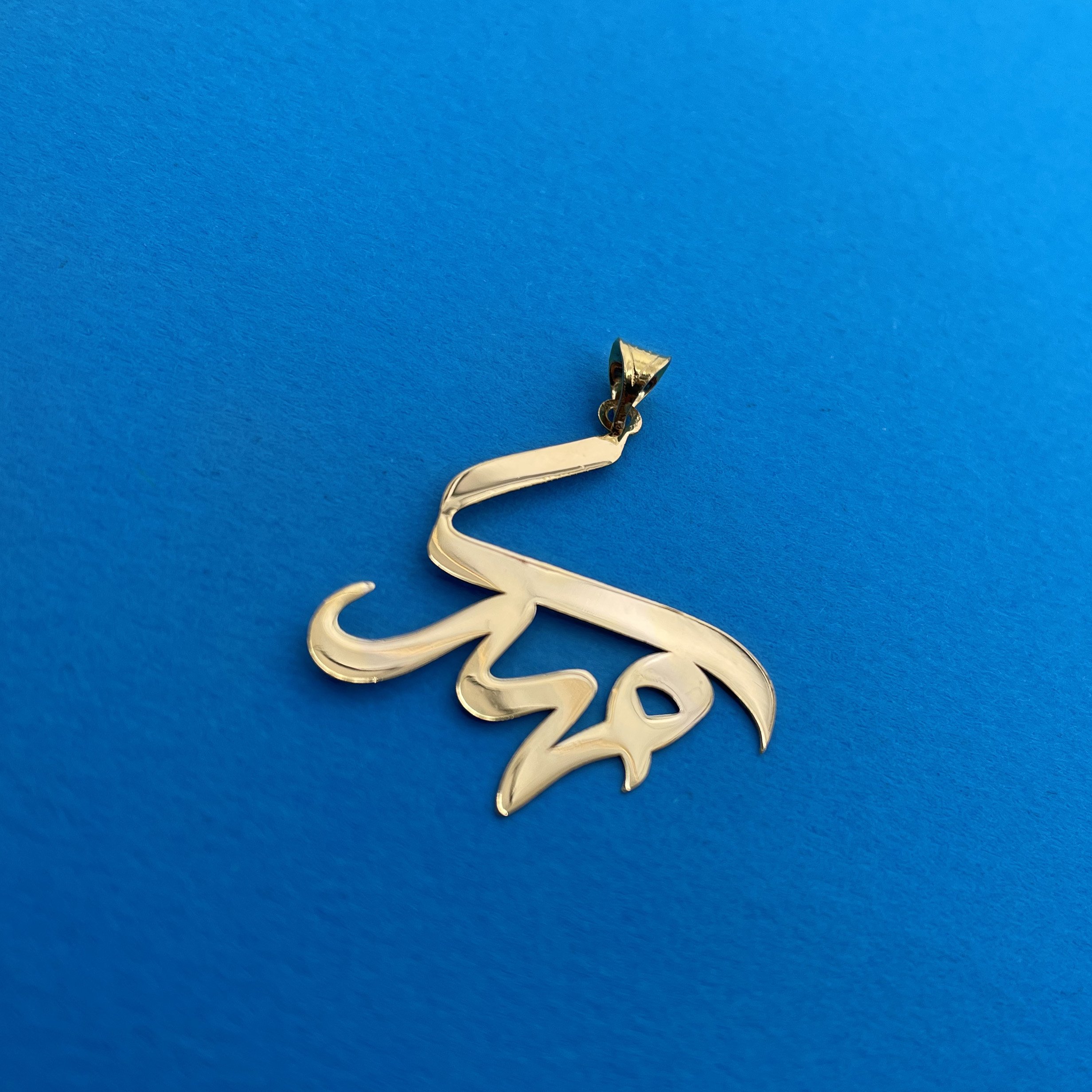 آویز گردنبند طلا 18 عیار زنانه دُرج طرح مهدی مدل YNA33 — تصویر 2 از 5