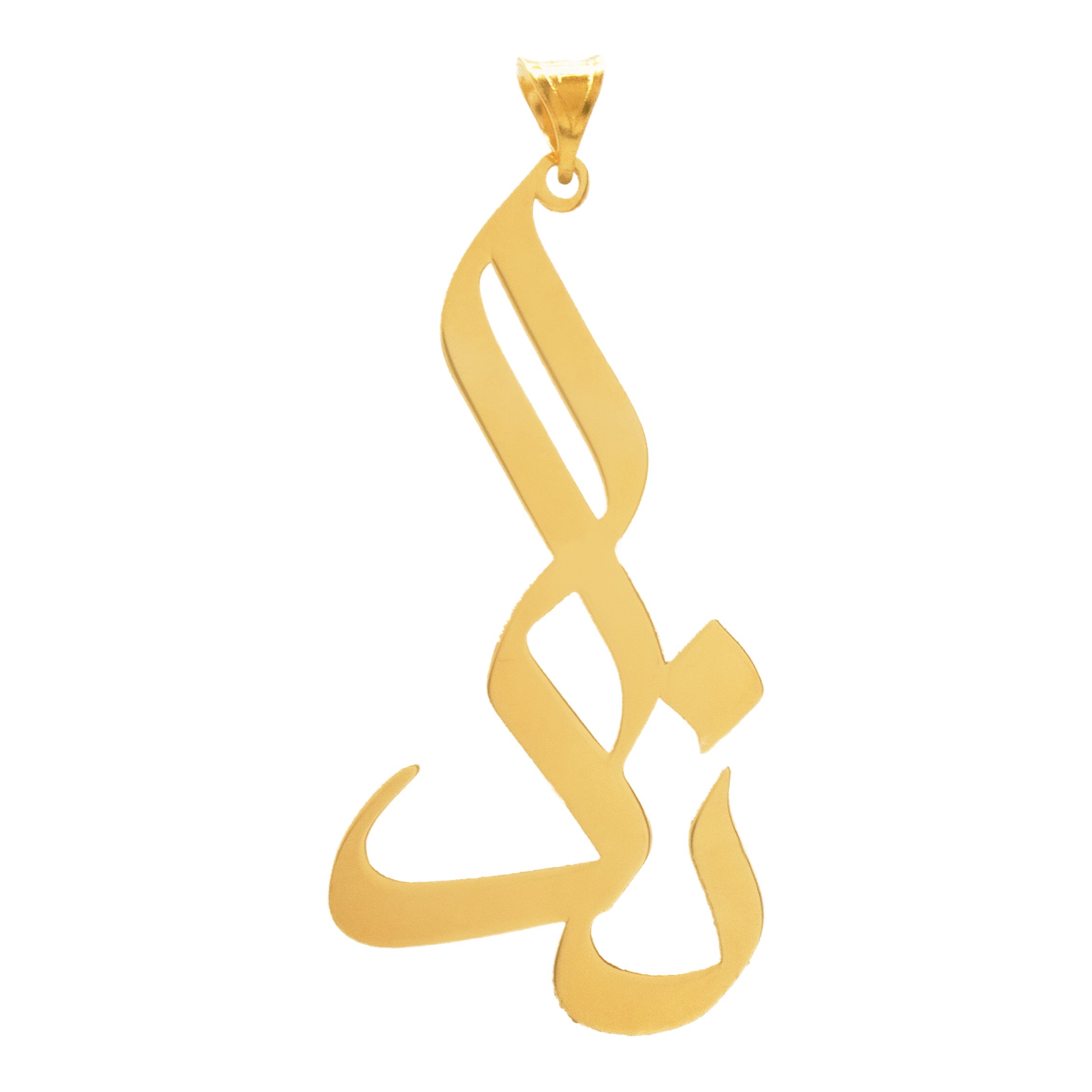 آویز گردنبند طلا 18 عیار زنانه دُرج طرح ندا مدل YNA54 — تصویر 1 از 4