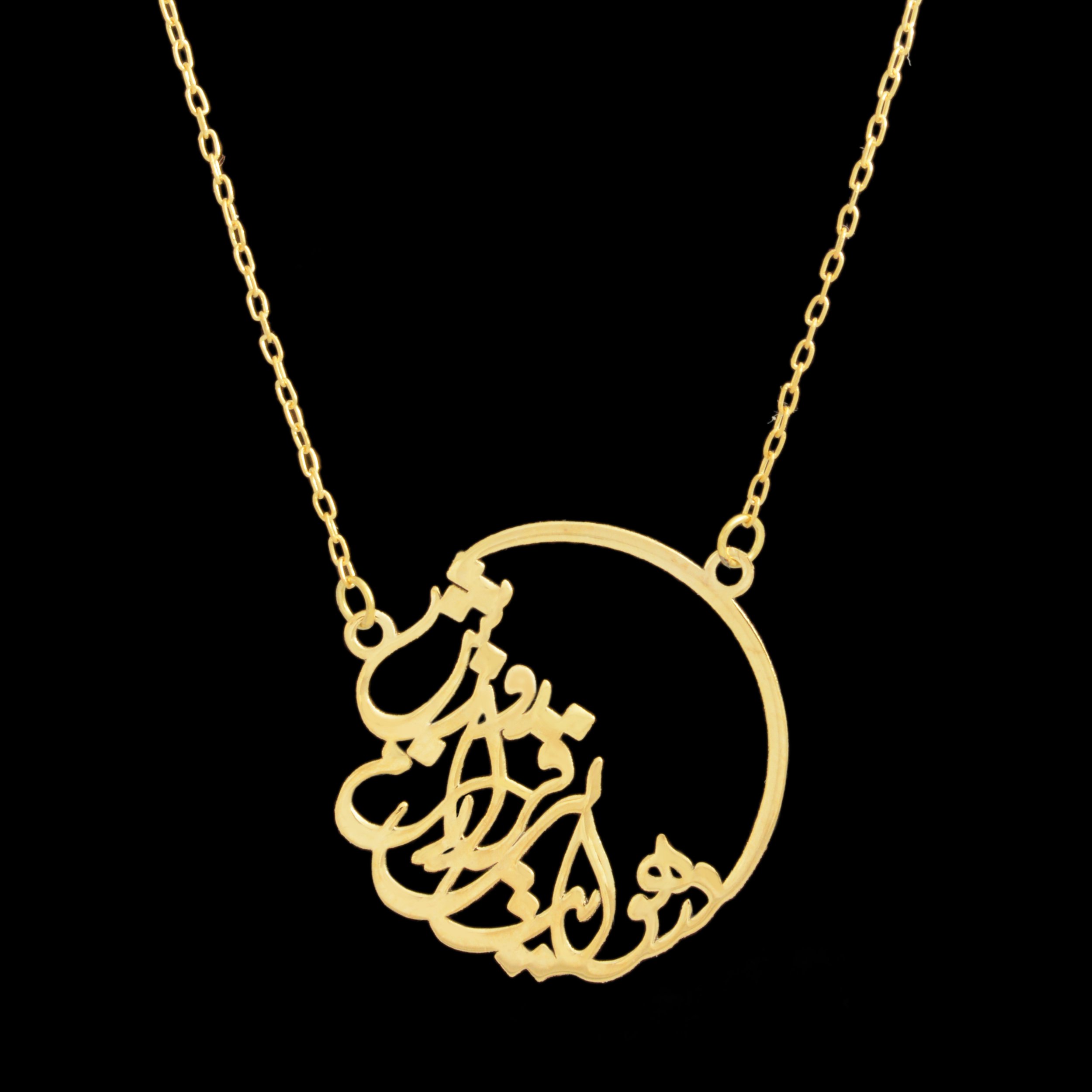 گردنبند طلا 18 عیار زنانه با زنجیر حلقه‌ای (فلامینگو) نیکان گلد مدل نوشته — تصویر 1 از 3