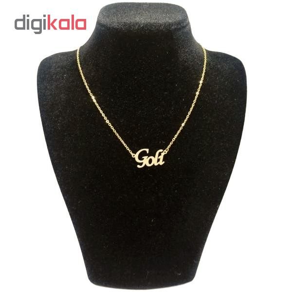 گردنبند طلا 18 عیار زنانه طرح اسم گلی کد UN0034 — تصویر 2 از 3