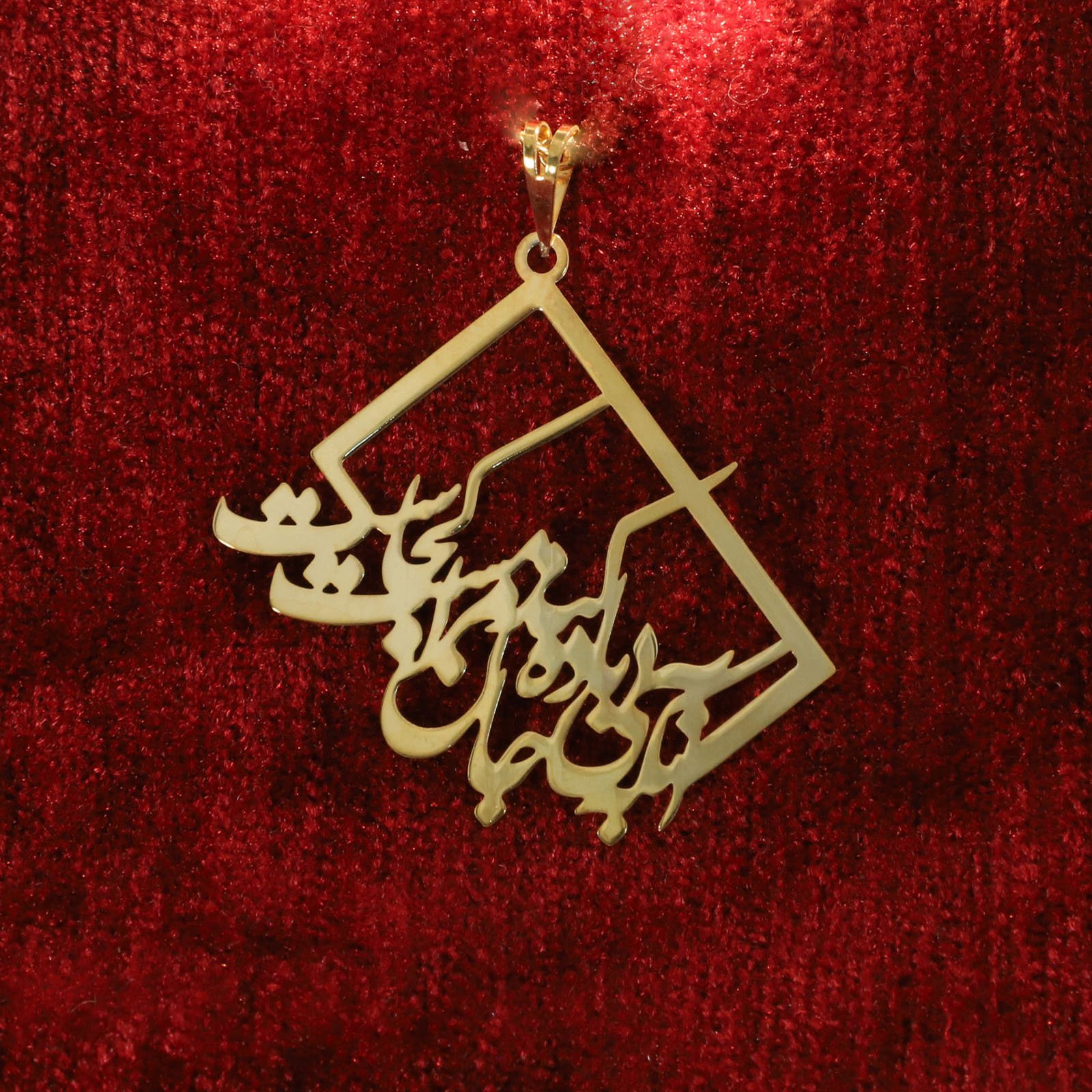 آویز گردنبند طلا 18 عیار زنانه گالری مرجان مدل 1057 — تصویر 2 از 3