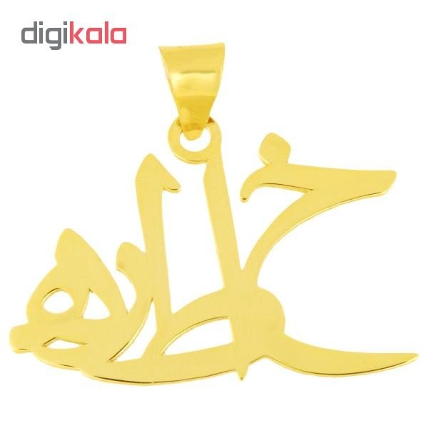 آویز گردنبند طلا 18 عیار زنانه طرح اسم خاطره کد UN075 — تصویر 2 از 3
