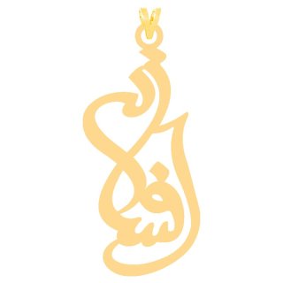 آویز گردنبند طلا 18 عیار زنانه نیکان گلد طرح افسانه — تصویر 1 از 2