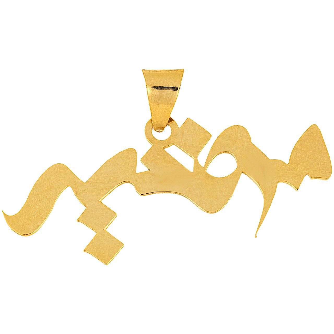 آویز گردنبند طلا 18 عیار زنانه طرح مرضیه کد SG296 — تصویر 1 از 2