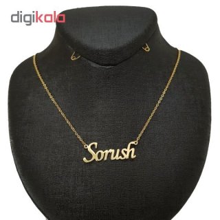 گردنبند طلا 18 عیار زنانه طرح اسم سروش کد UN0045 — تصویر 2 از 2