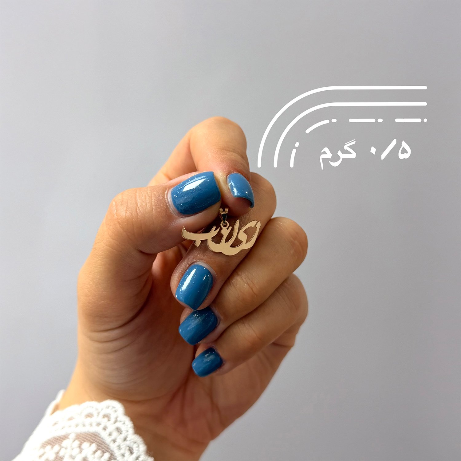 آویز گردنبند طلا 18 عیار زنانه نیکان گلد طرح زینب — تصویر 2 از 3