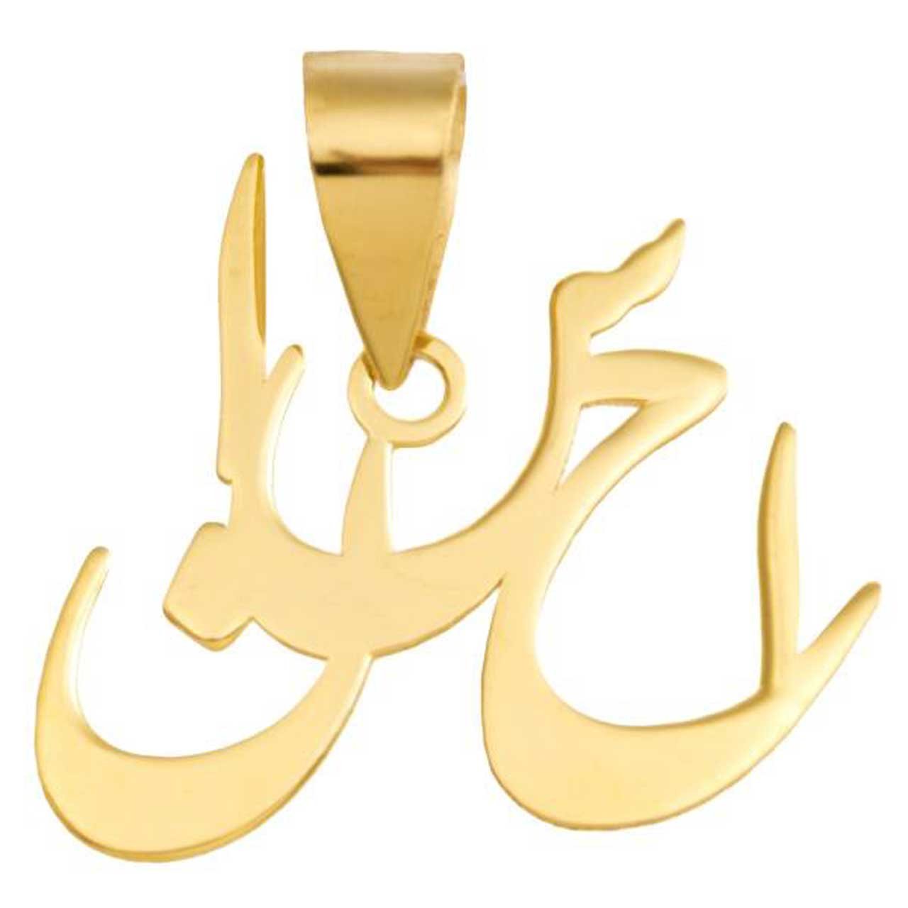 آویز گردنبند طلا 18 عیار مردانه نیکان گلد طرح احسان — تصویر 1 از 3