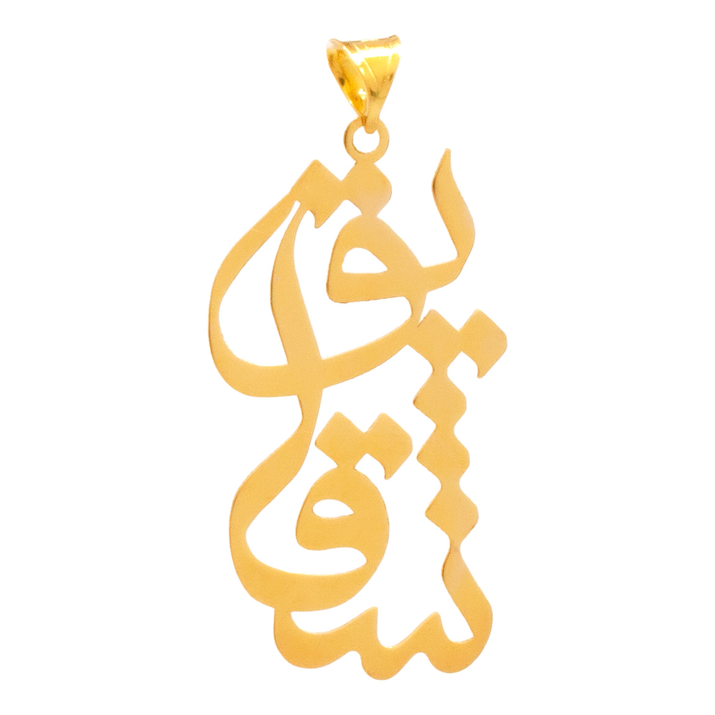 آویز گردنبند طلا 18 عیار زنانه دُرج طرح شقایق مدل YNA41 — تصویر 1 از 4