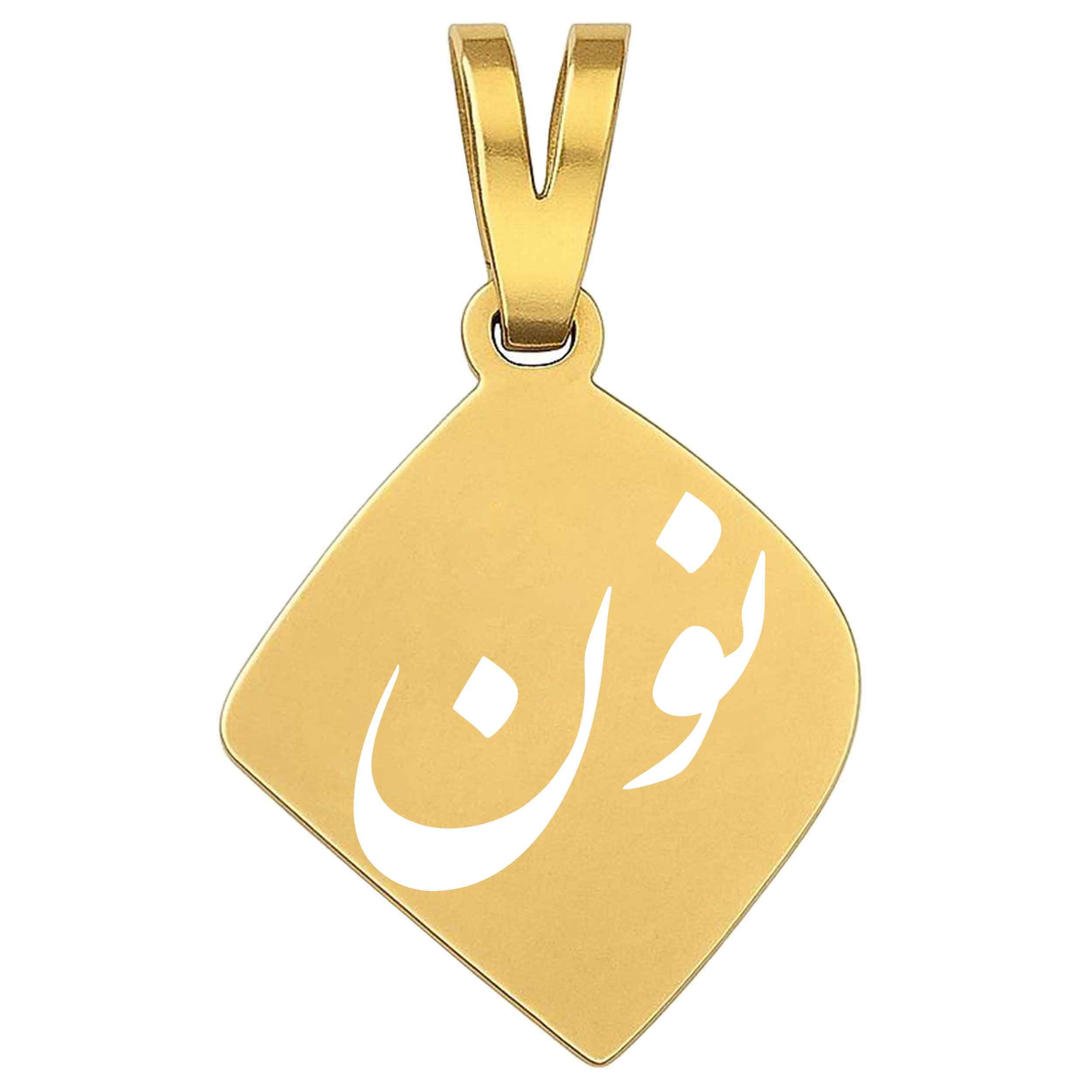 آویز گردنبند طلا 18 عیار زنانه نیکان گلد طرح حرف نون — تصویر 1 از 2