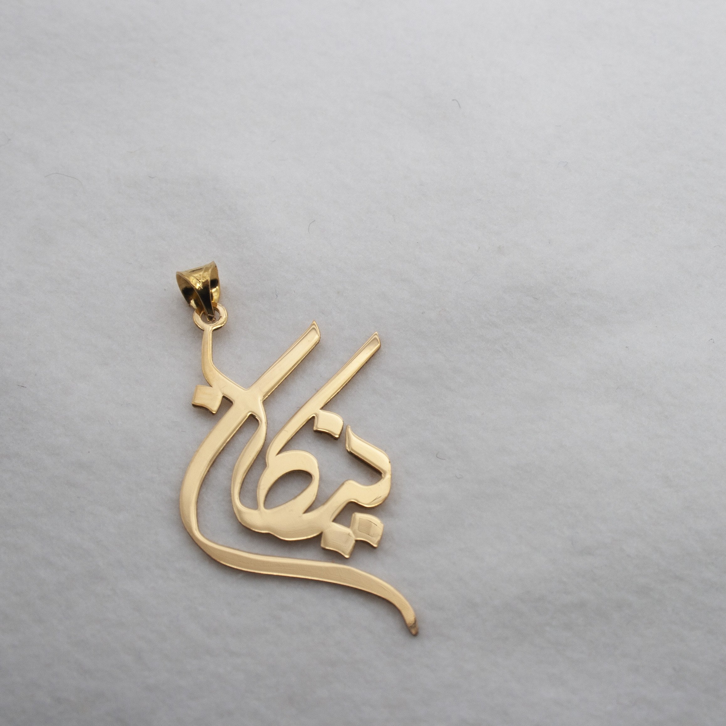 آویز گردنبند طلا 18 عیار زنانه دُرج طرح نیکان مدل YNA16 — تصویر 2 از 3