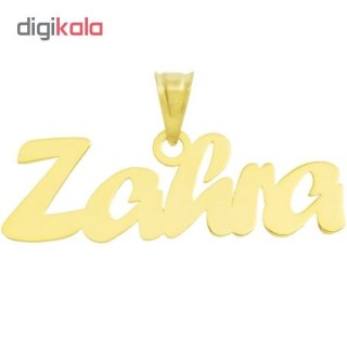 آویز گردنبند طلا 18 عیار زنانه طرح اسم زهرا کد UN007 — تصویر 2 از 2