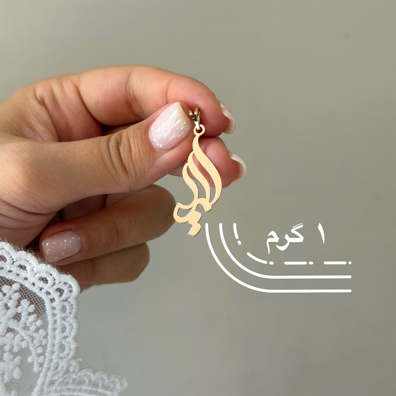 آویز گردنبند طلا 18 عیار زنانه نیکان گلد طرح المیرا — تصویر 2 از 3
