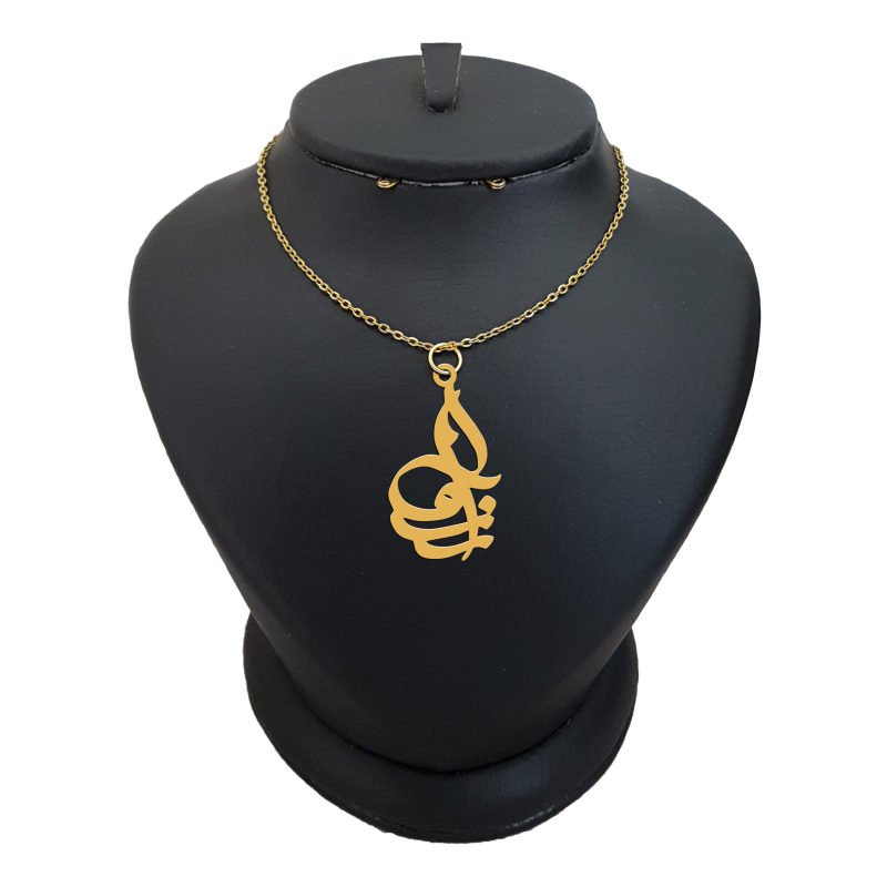 گردنبند طلا 18 عیار زنانه با زنجیر حلقه‌ای (فلامینگو) نیکان گلد مدل اسم ارزو 688 — تصویر 1 از 2