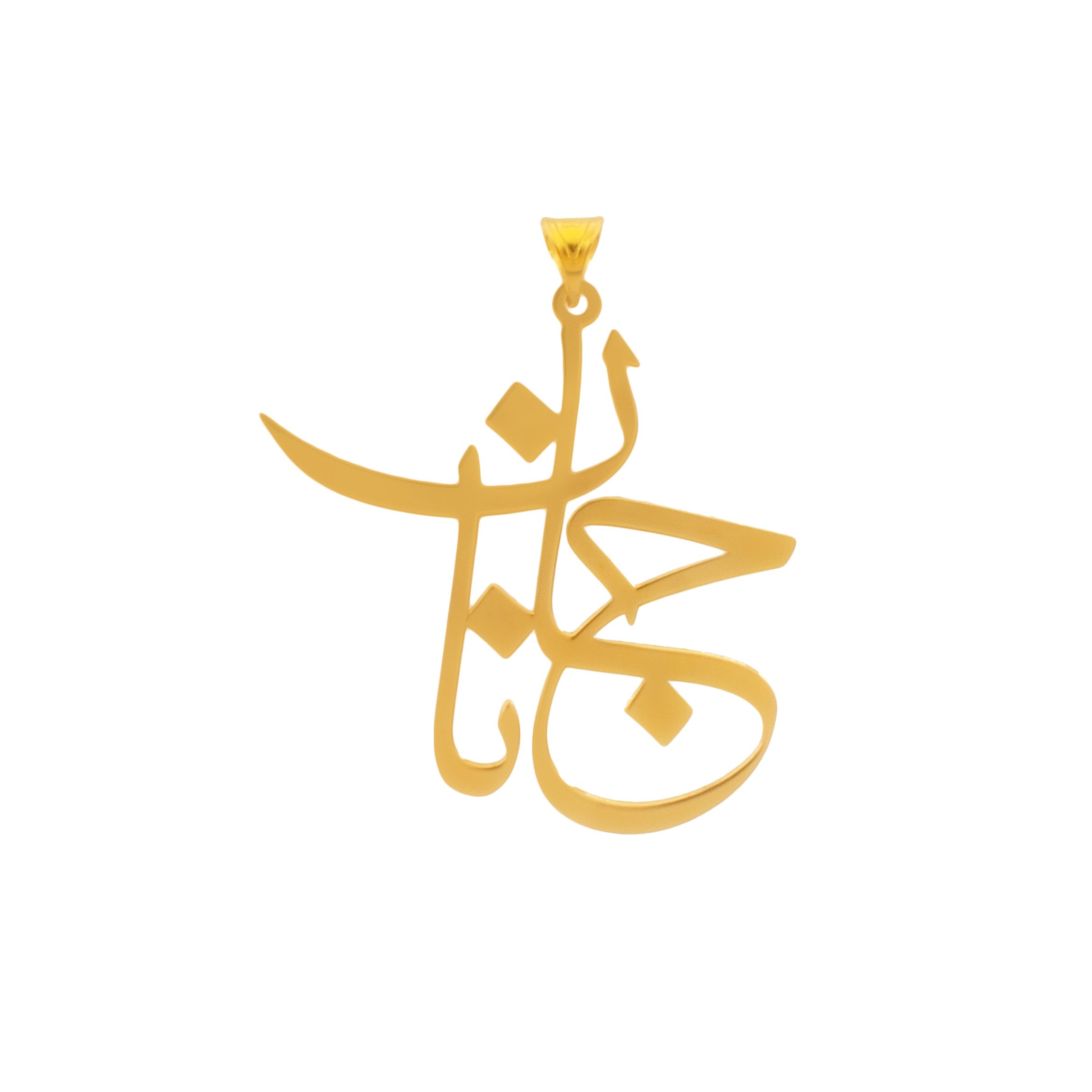 آویز گردنبند طلا 18 عیار زنانه دُرج طرح جانان مدل DP39 — تصویر 1 از 3