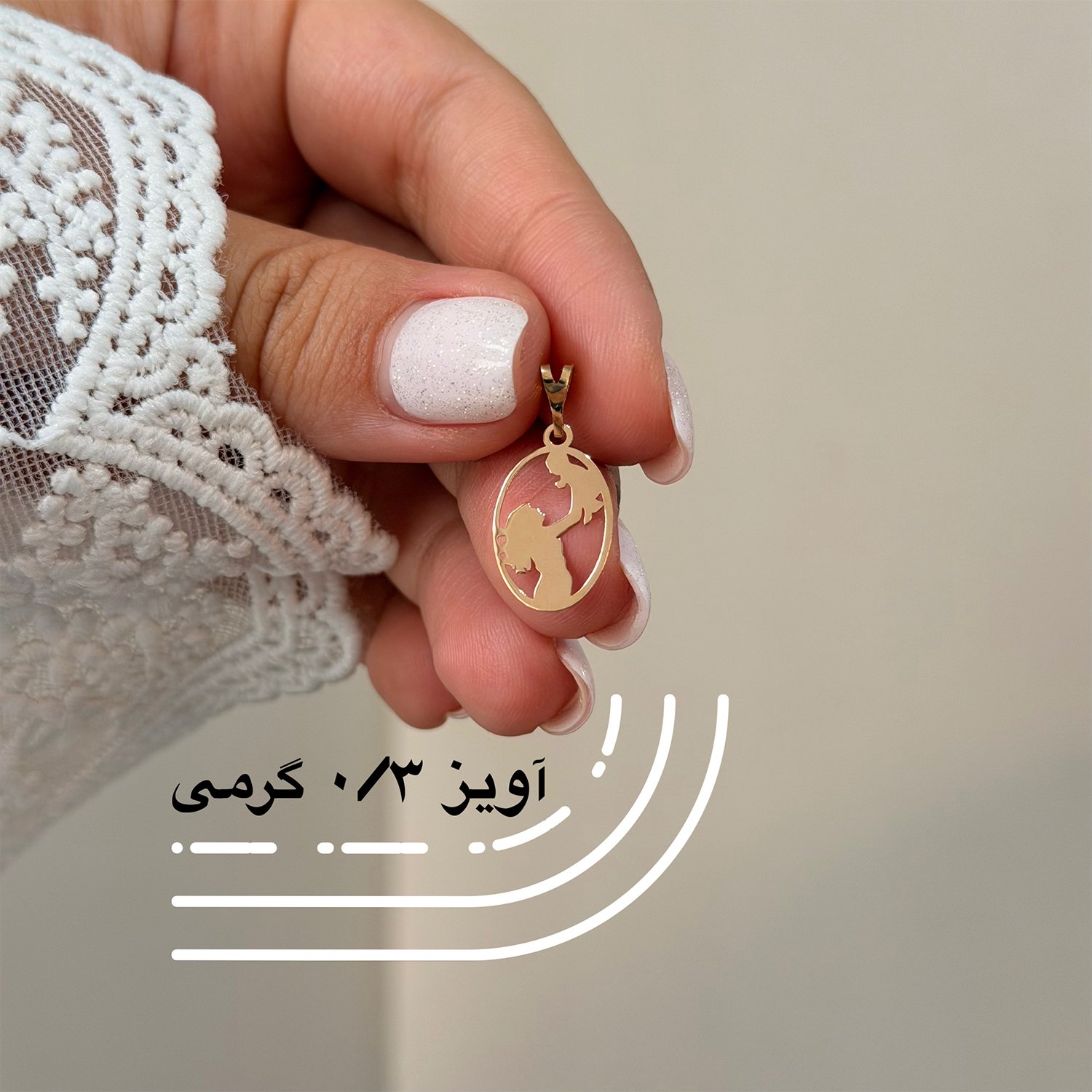 آویز گردنبند طلا 18 عیار زنانه نیکان گلد طرح مامان — تصویر 2 از 3