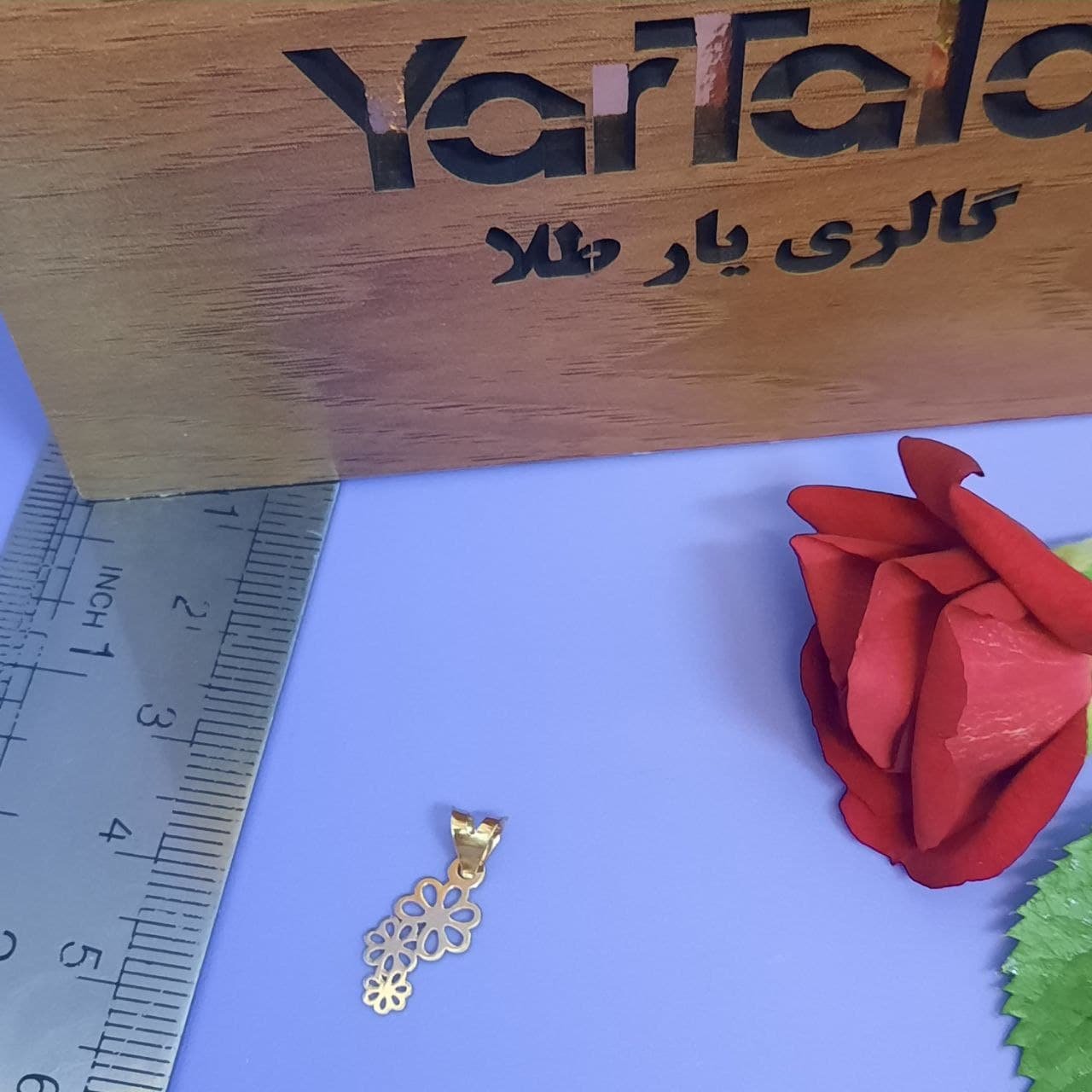 آویز گردنبند طلا 18 عیار زنانه گالری یارطلا مدل گل سه پر کد PLL22 — تصویر 2 از 4