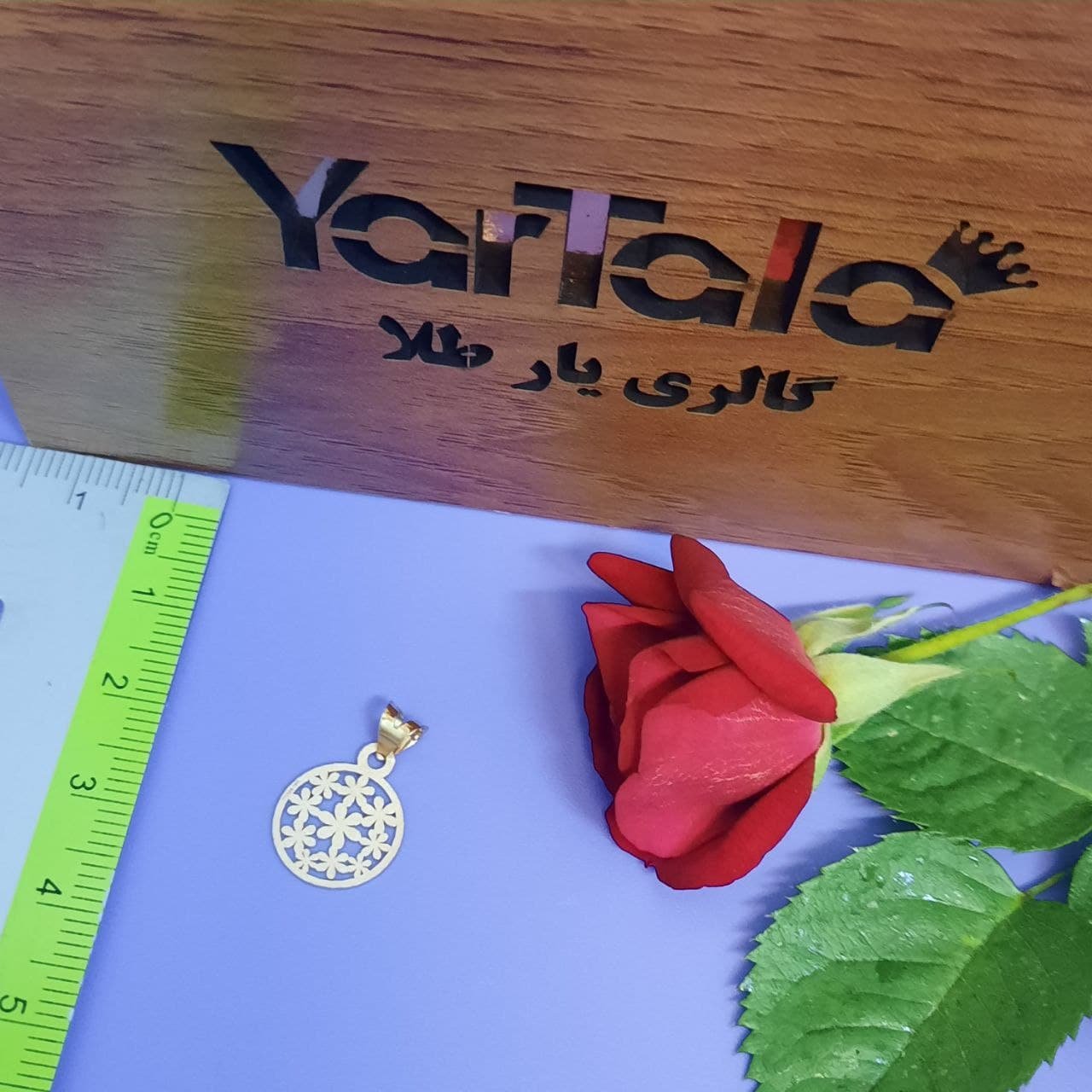 آویز گردنبند طلا 18 عیار زنانه  گالری یارطلا مدل دایره و گل کد PLL32 — تصویر 2 از 3